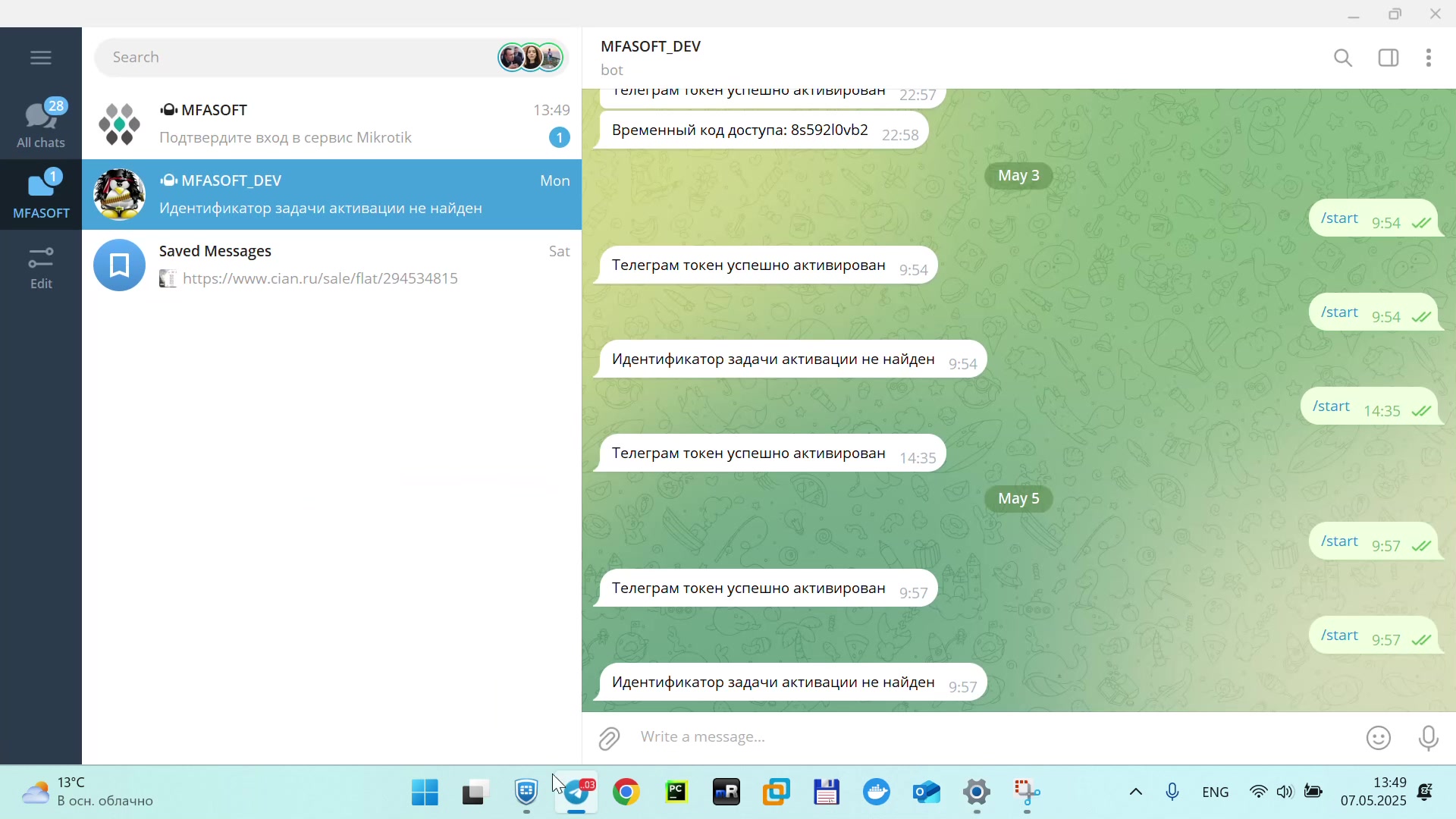 Двухфакторная аутентификация в Mikrotik